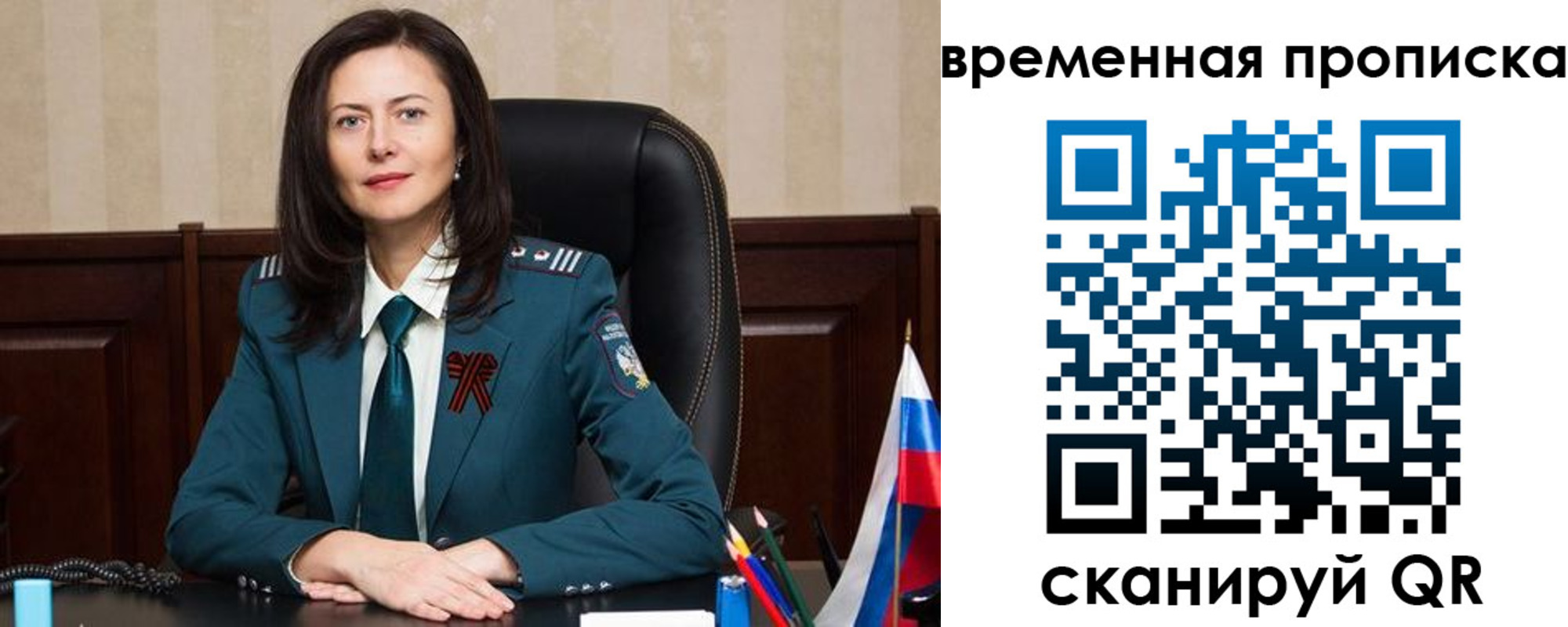 прописка для военкомата в Дорогобуже