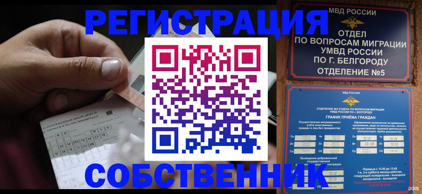 временная регистрация госуслуги в Дорогобуже
