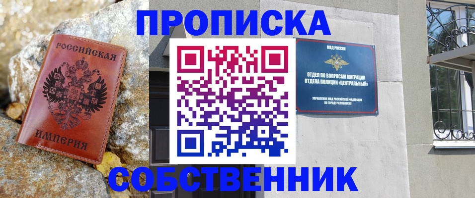 временная регистрация недорого в Дорогобуже