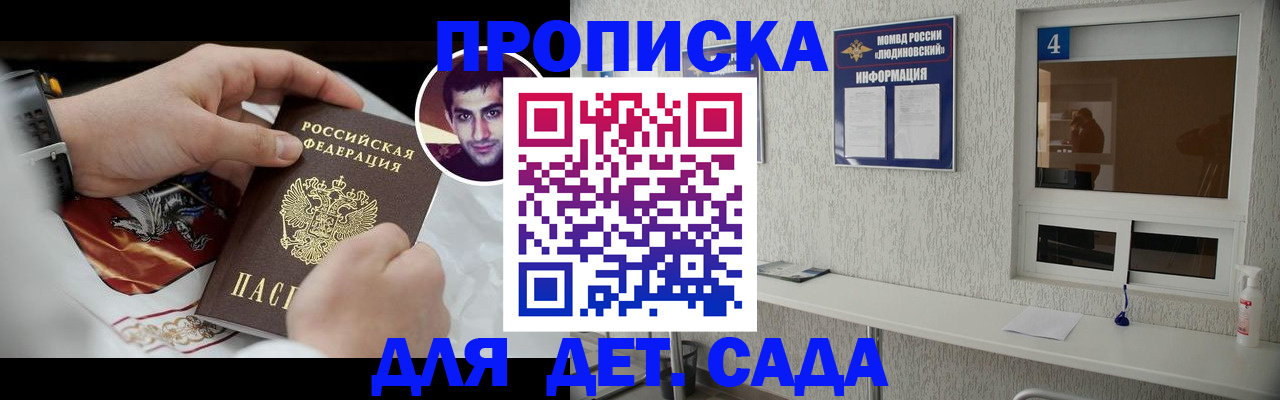 временная регистрация адрес в Дорогобуже